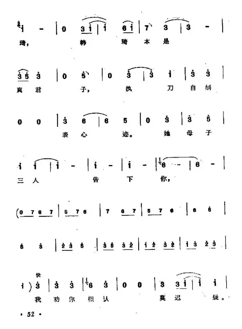 [秦腔]铡美案（包拯唱段）
