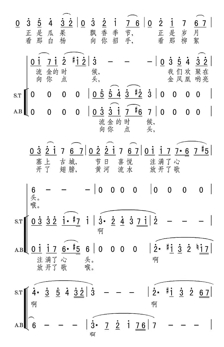 欢聚在塞上古城
