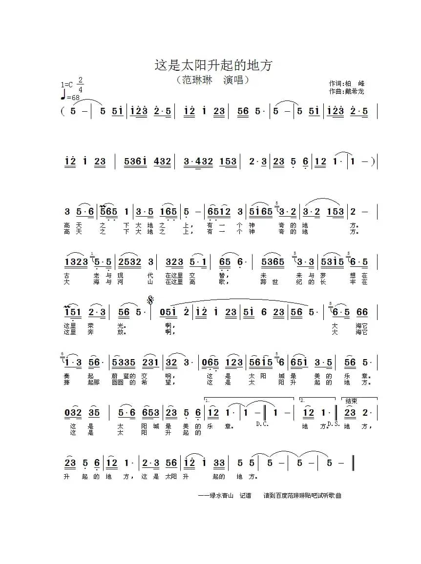 这是太阳升起的地方