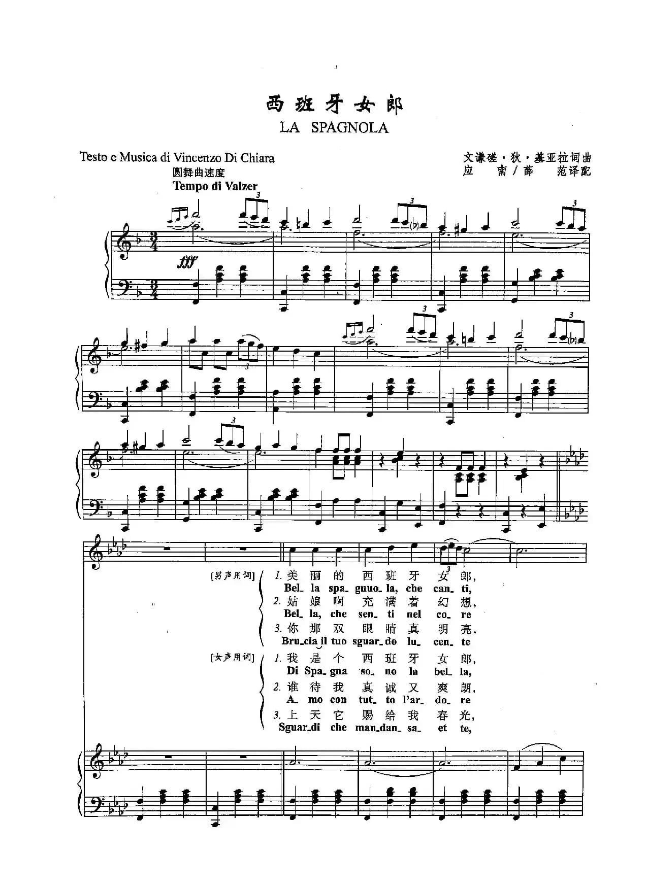 ​[意]31西班牙女郎（正谱）
