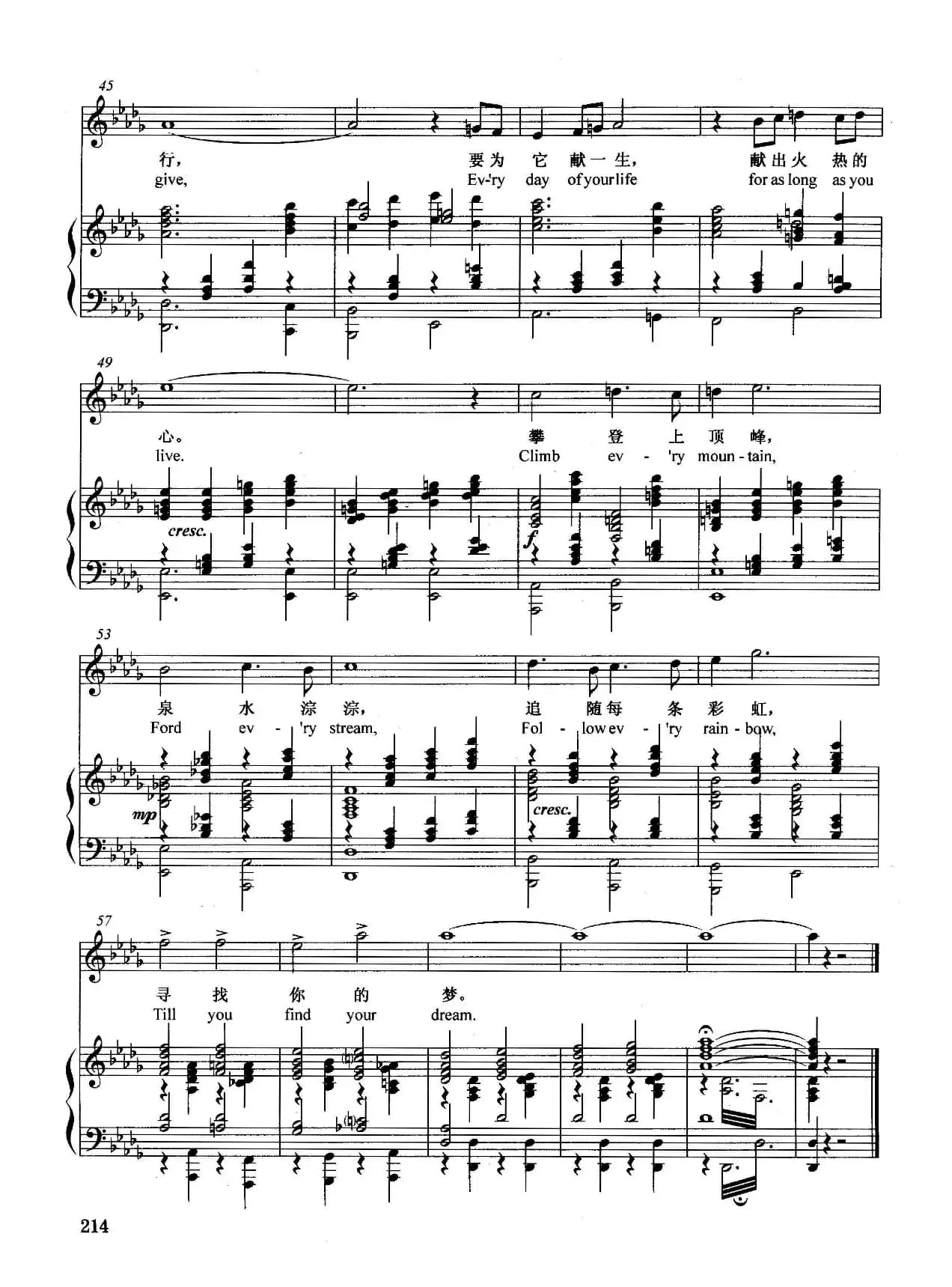 [美]攀山越岭（正谱）（选自音乐剧《音乐之声》）