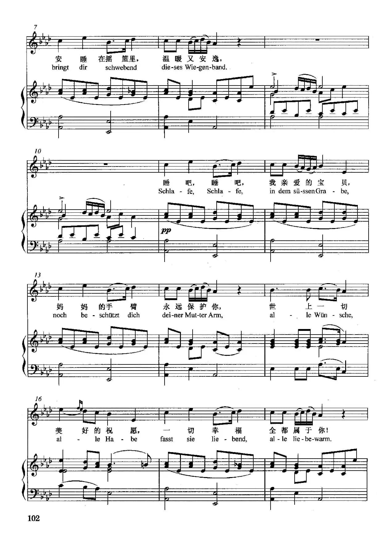 [奥]摇篮曲（正谱）