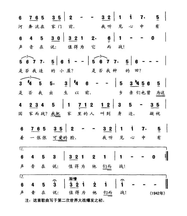 值得为它而战（美）