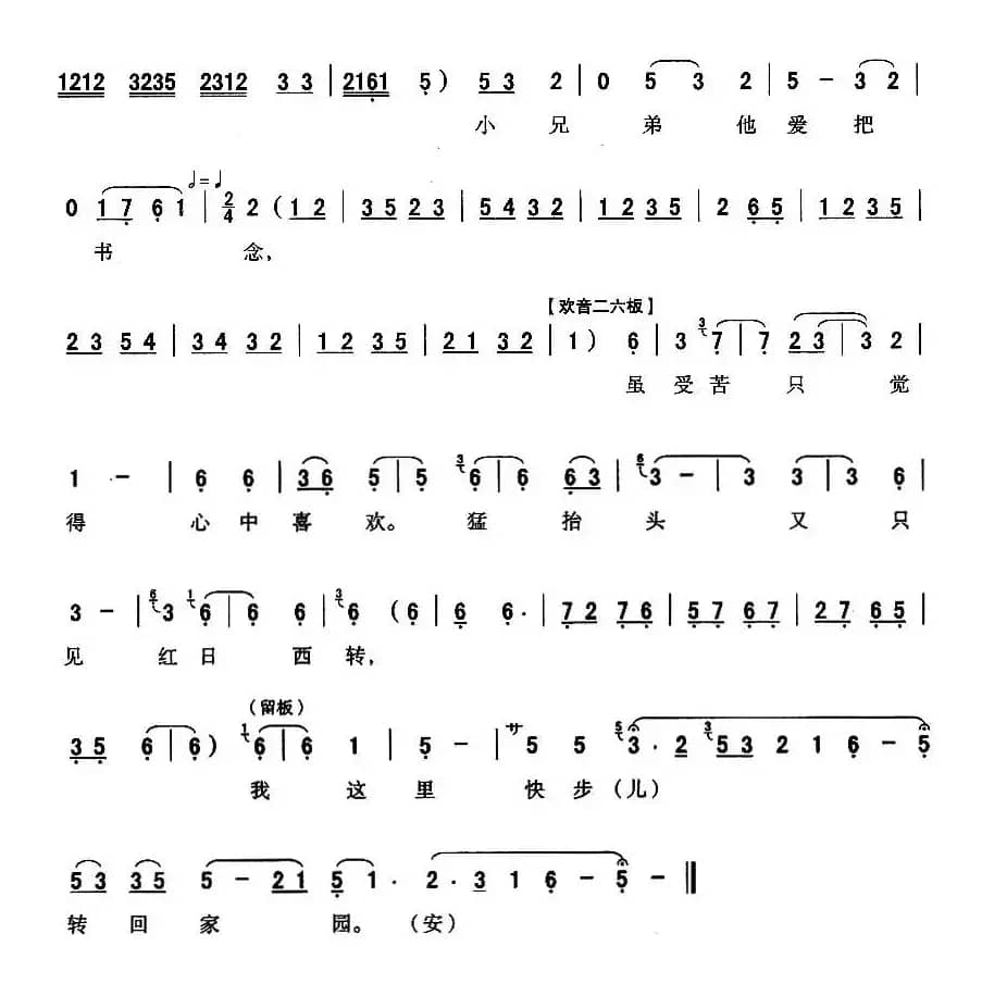 [秦腔]每日里在深山去把柴砍（《打柴劝弟》陈勋唱段）