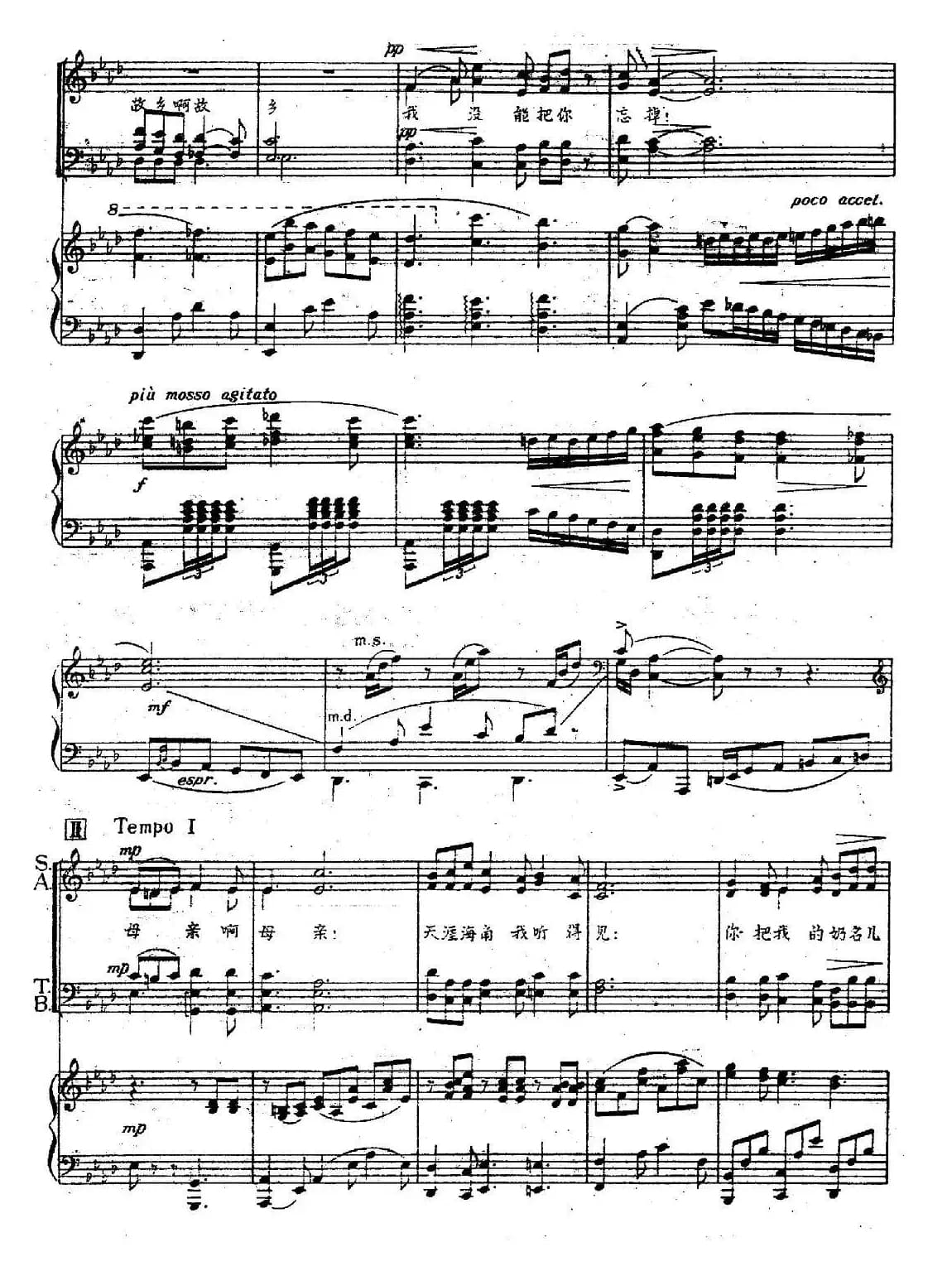 把我的奶名儿叫（正谱）