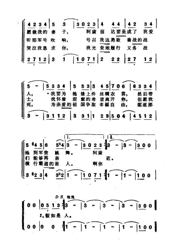 阿黛丽达（西班牙）