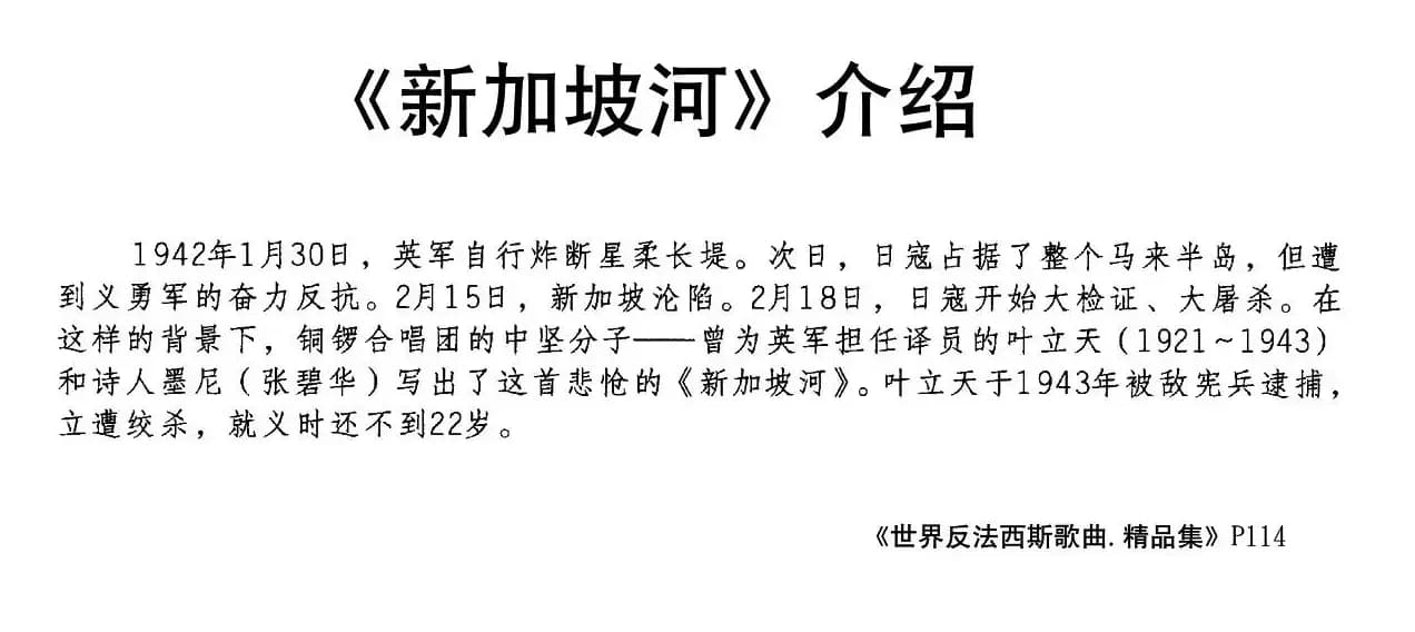 [马来亚]新加坡河