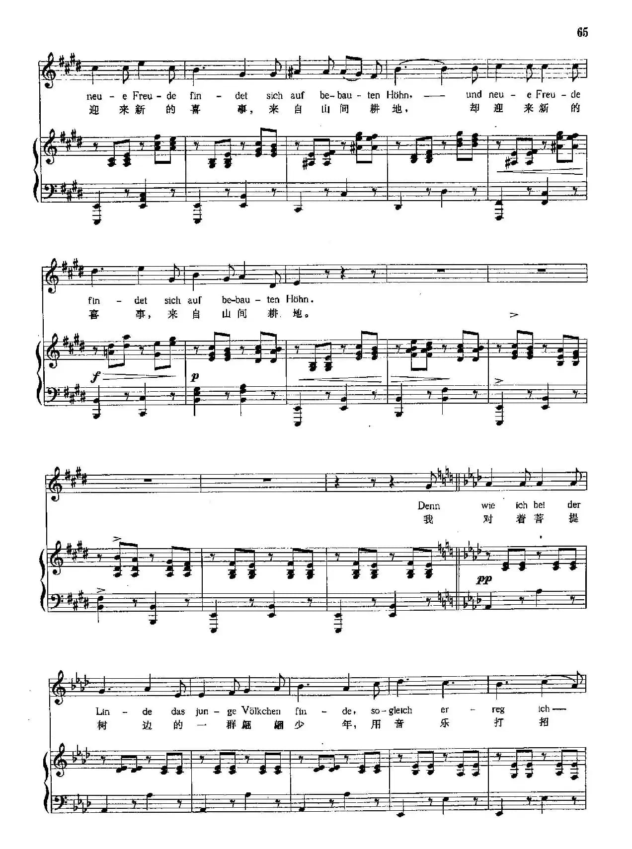 [奥]17诗人（正谱）