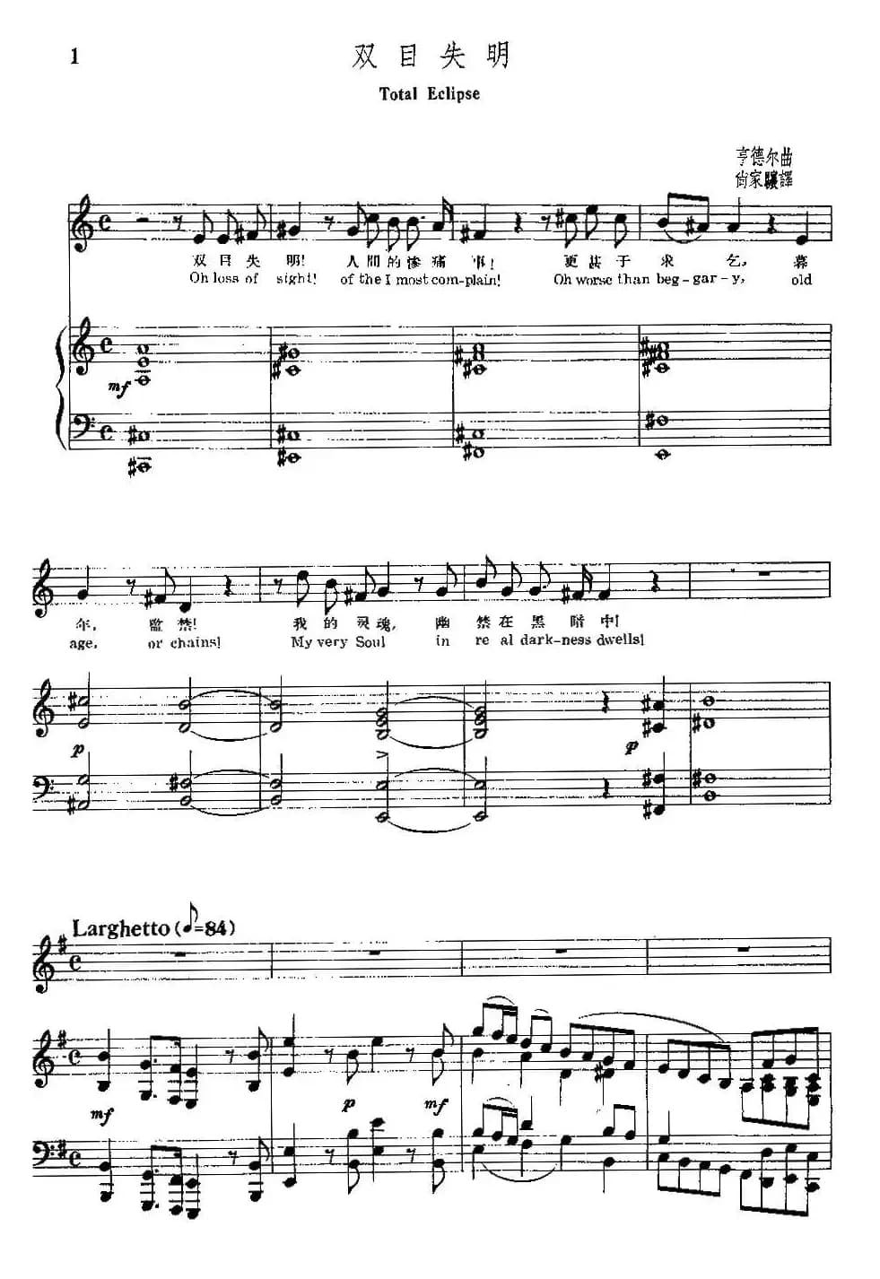 双目失明（中外文对照）