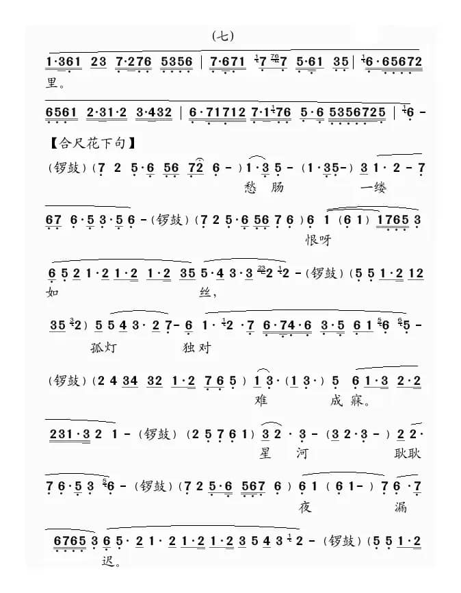 [粤曲]潇湘琴怨