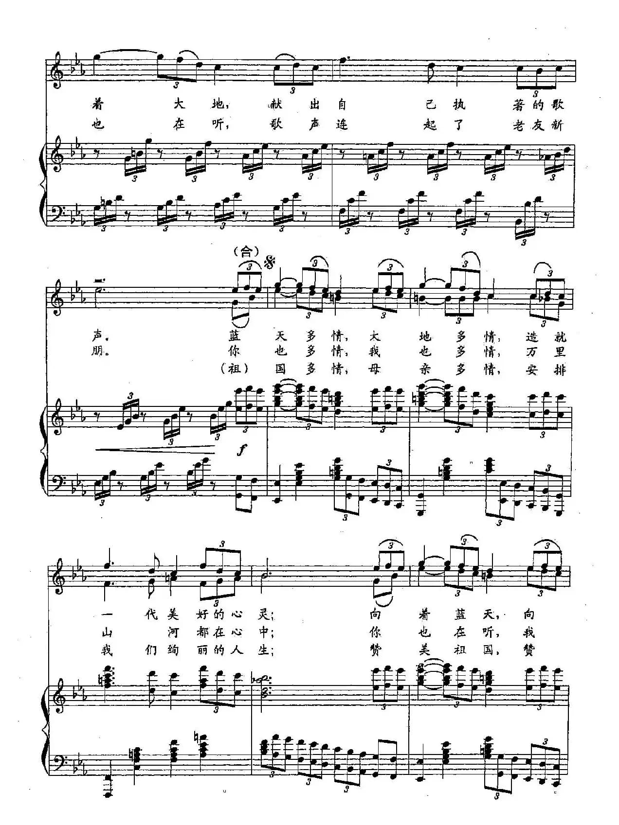 16歌声伴我们一路同行(双谱)