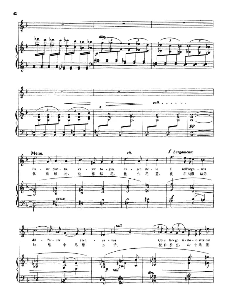 雨（莱斯比基曲、正谱）