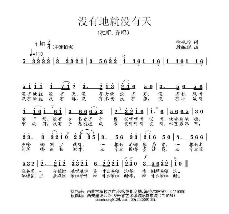 没有地就没有天