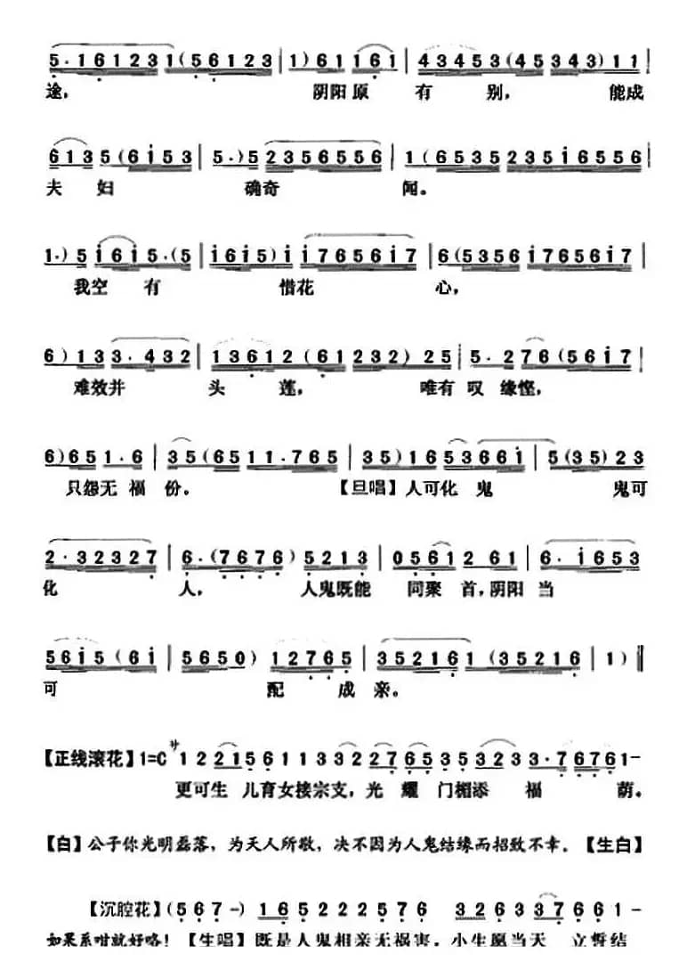 [粤曲]倩女奇缘之人鬼结缘 