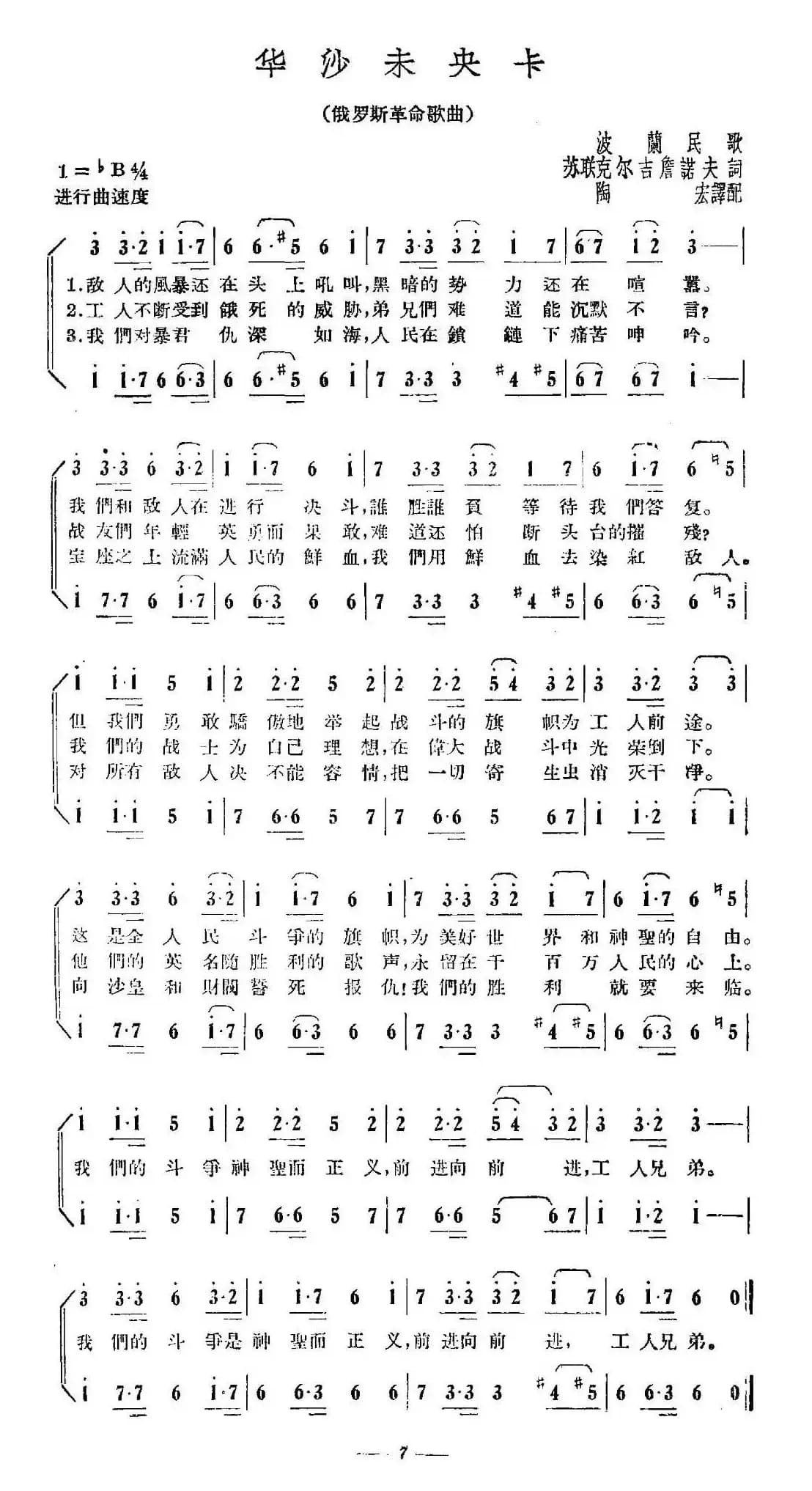 [波兰]华沙未央卡