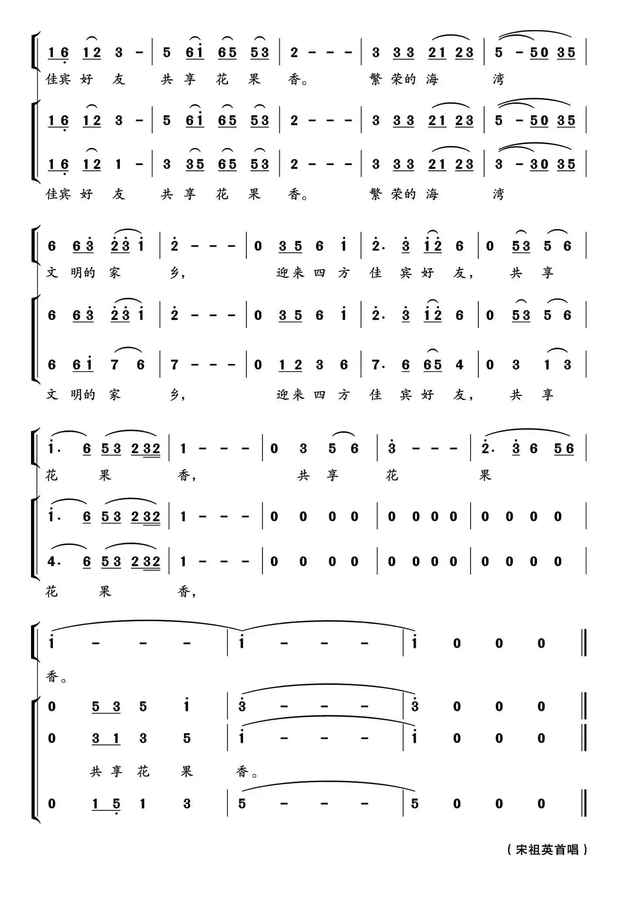 在海一方（乔羽词 郁洲萍曲、独唱+伴唱）