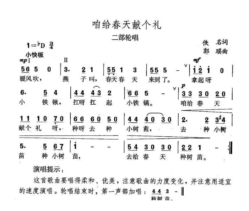 咱给春天敬个礼
