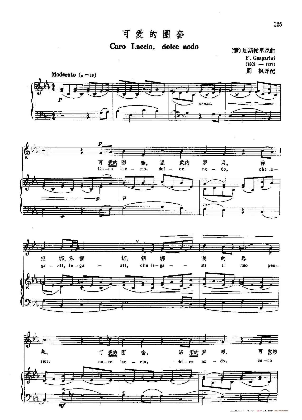 声乐教学曲库3-[意]27可爱的圈套（正谱）