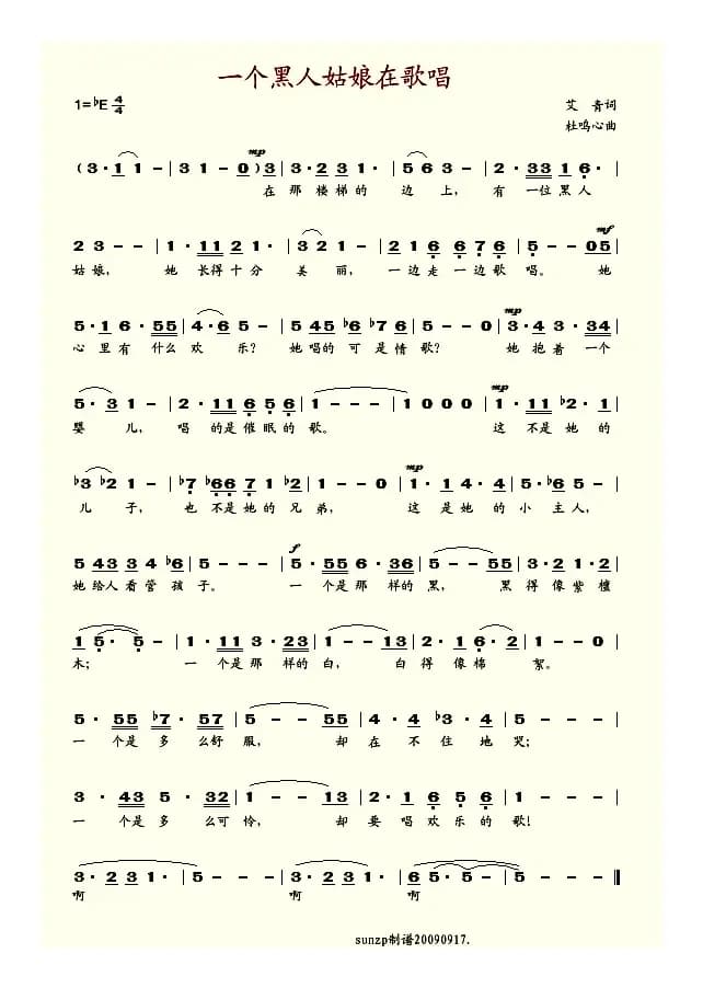 一个黑人姑娘在歌唱