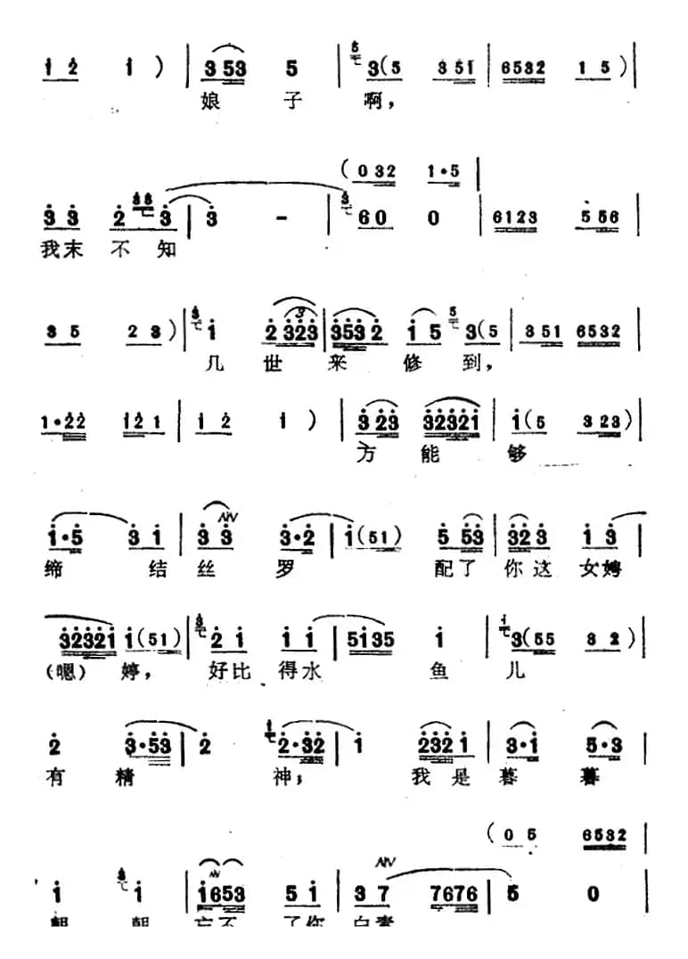 [苏州弹词]蒋月泉唱腔选：中秋（《白蛇传》选曲）