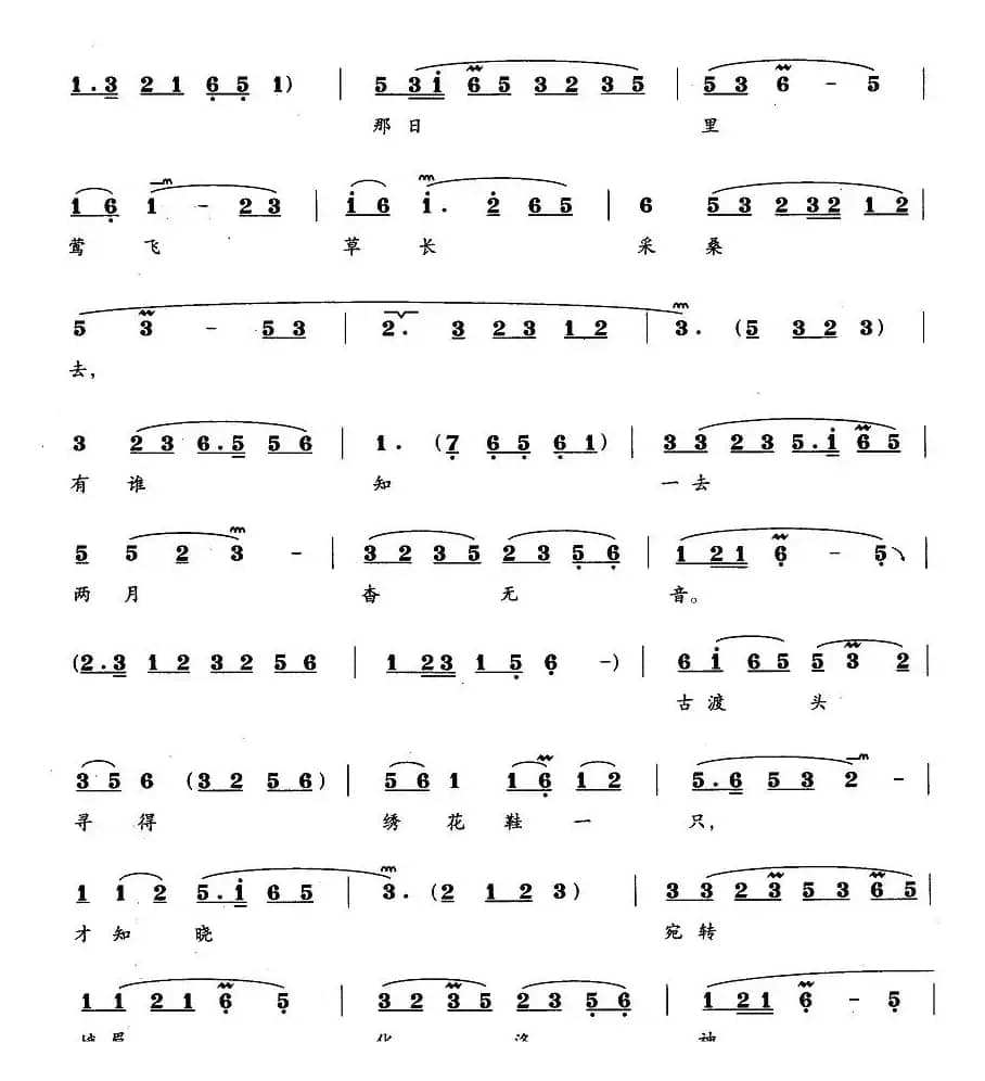 昔日烽火逃出门（《喜脉案》柳怀玉唱段）