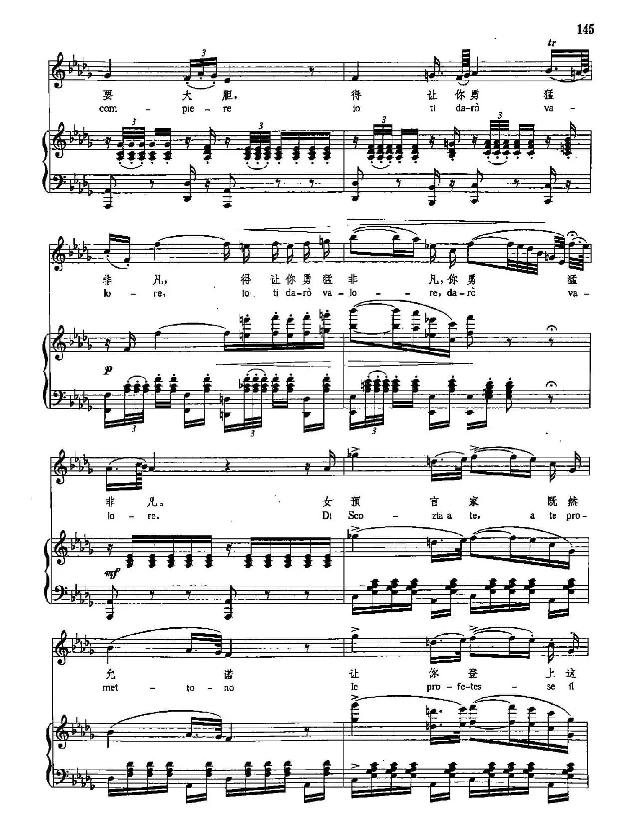 [意]28来吧，把你的心点燃（正谱）（麦克白夫人的咏叹调）