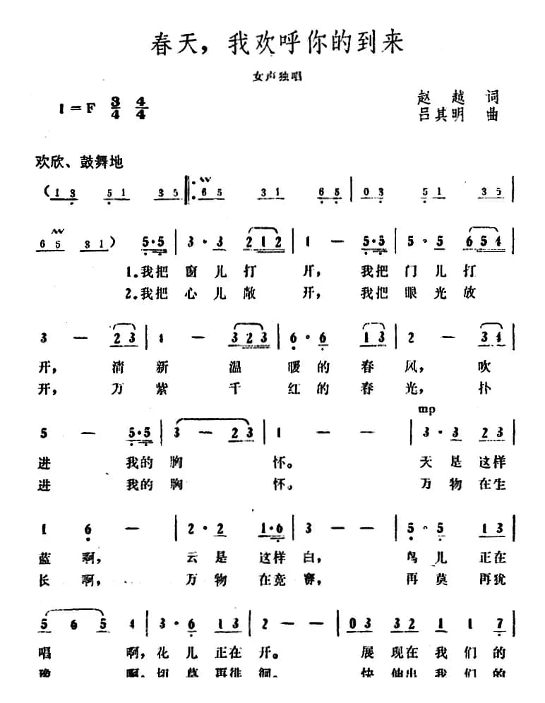 春天，我欢呼你的到来 