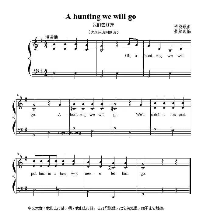 A hunting we well go（我们去打猎 ）