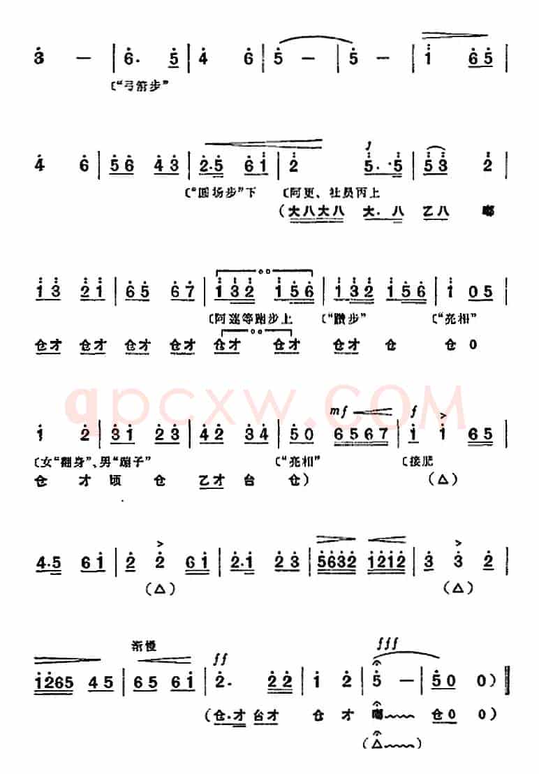 革命现代京剧《龙江颂》全剧主旋律乐谱之第一场 承担重任