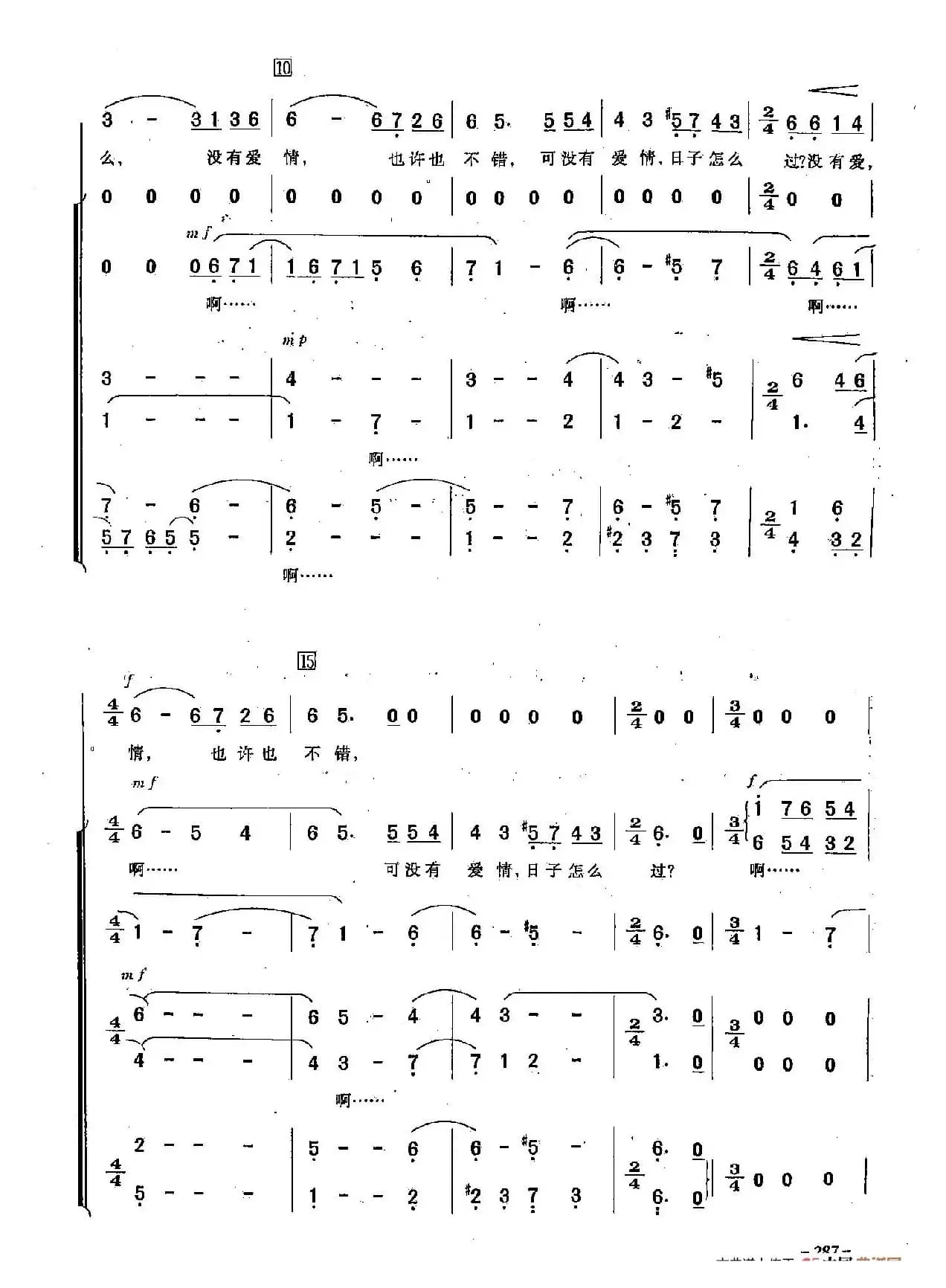 ​[俄]85在大街上（合唱-影片《平凡的经历》插曲）