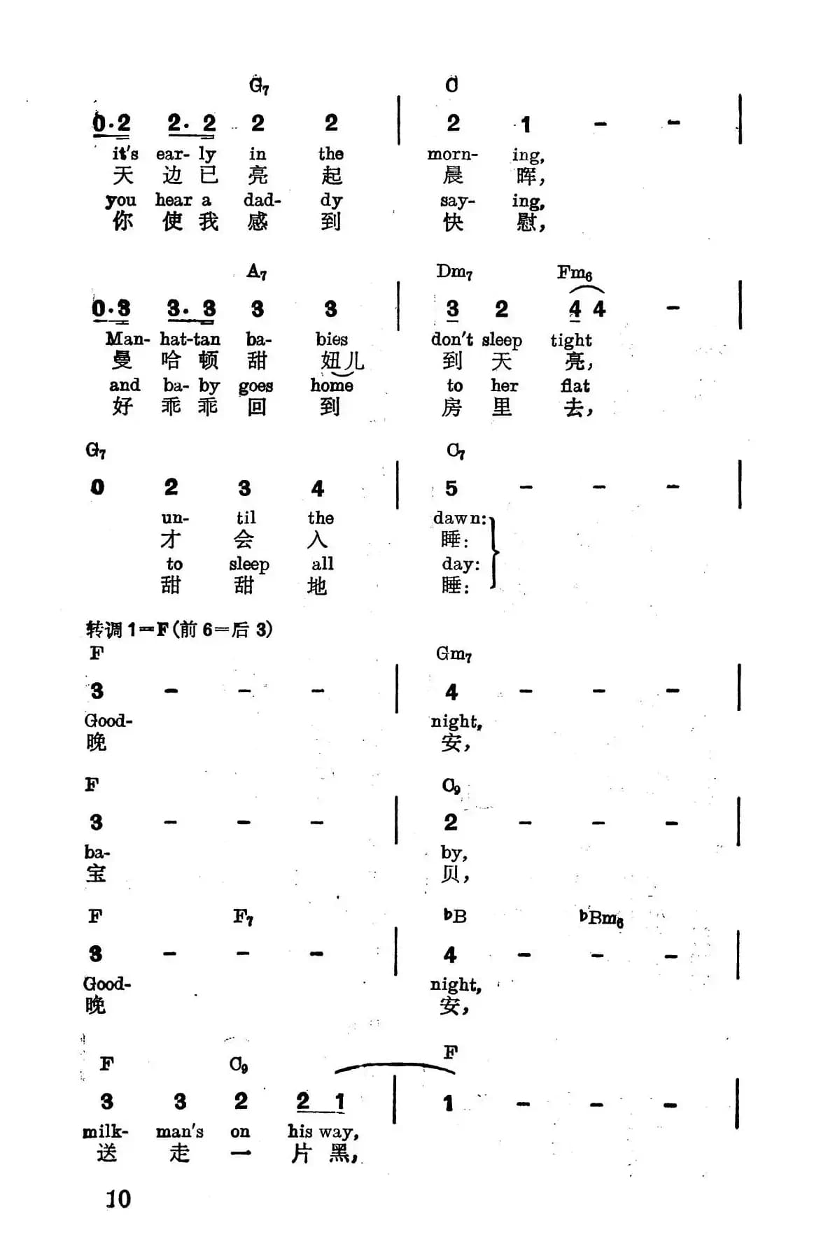 [美]百老汇摇篮曲