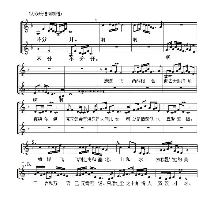 化蝶（五线谱）