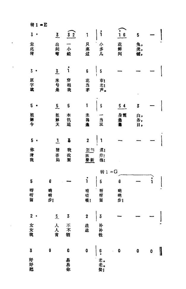 留步！留步！（香港电视剧《再向虎山行》插曲）