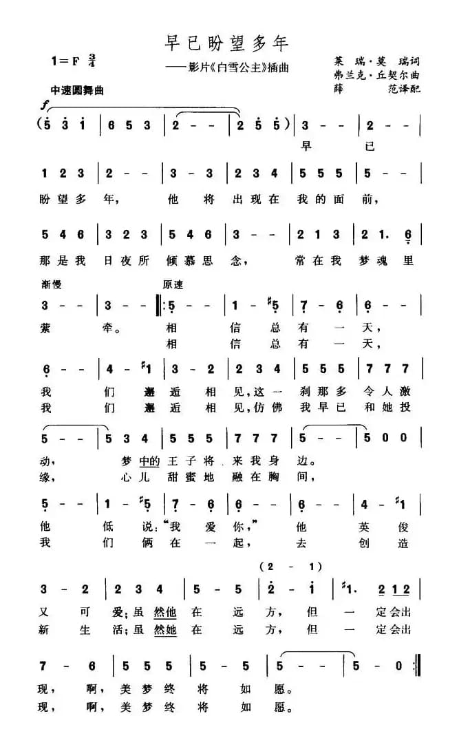 早已盼望多年（美）