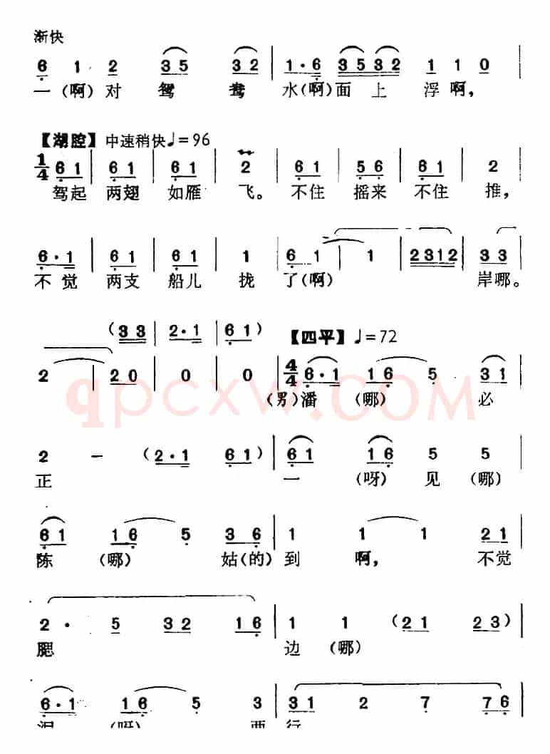 [南阳大曲调子]秋江