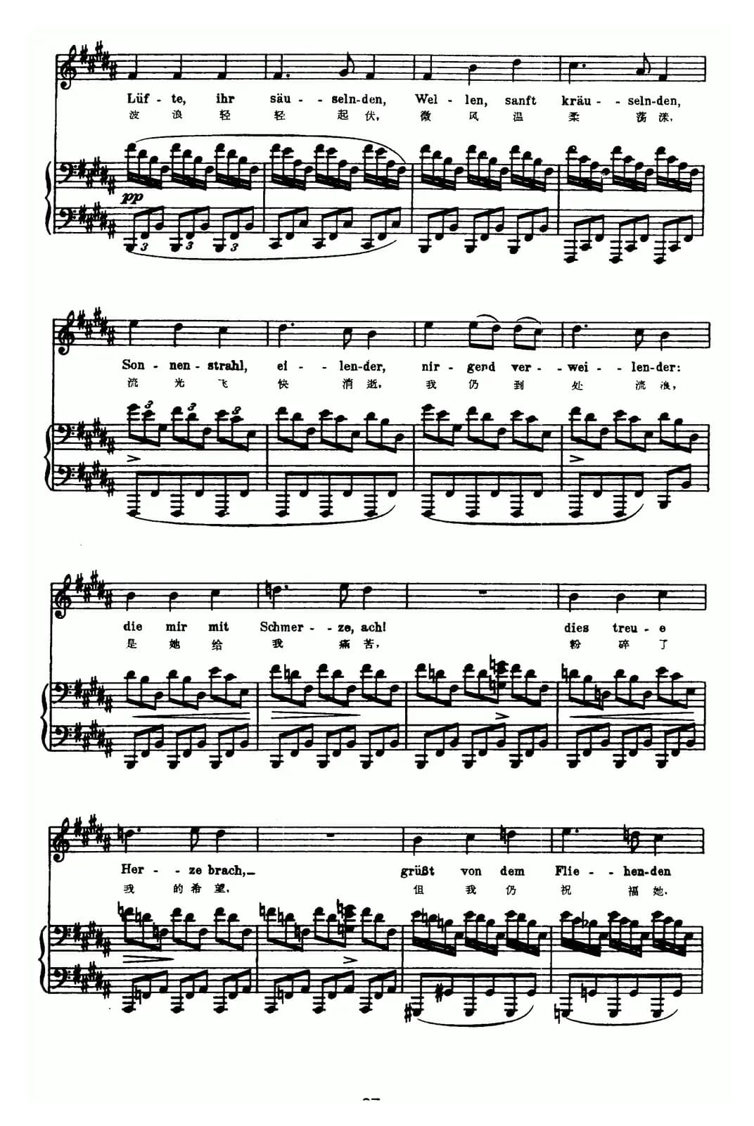 天鹅之歌 6、异乡（中外文对照、正谱）