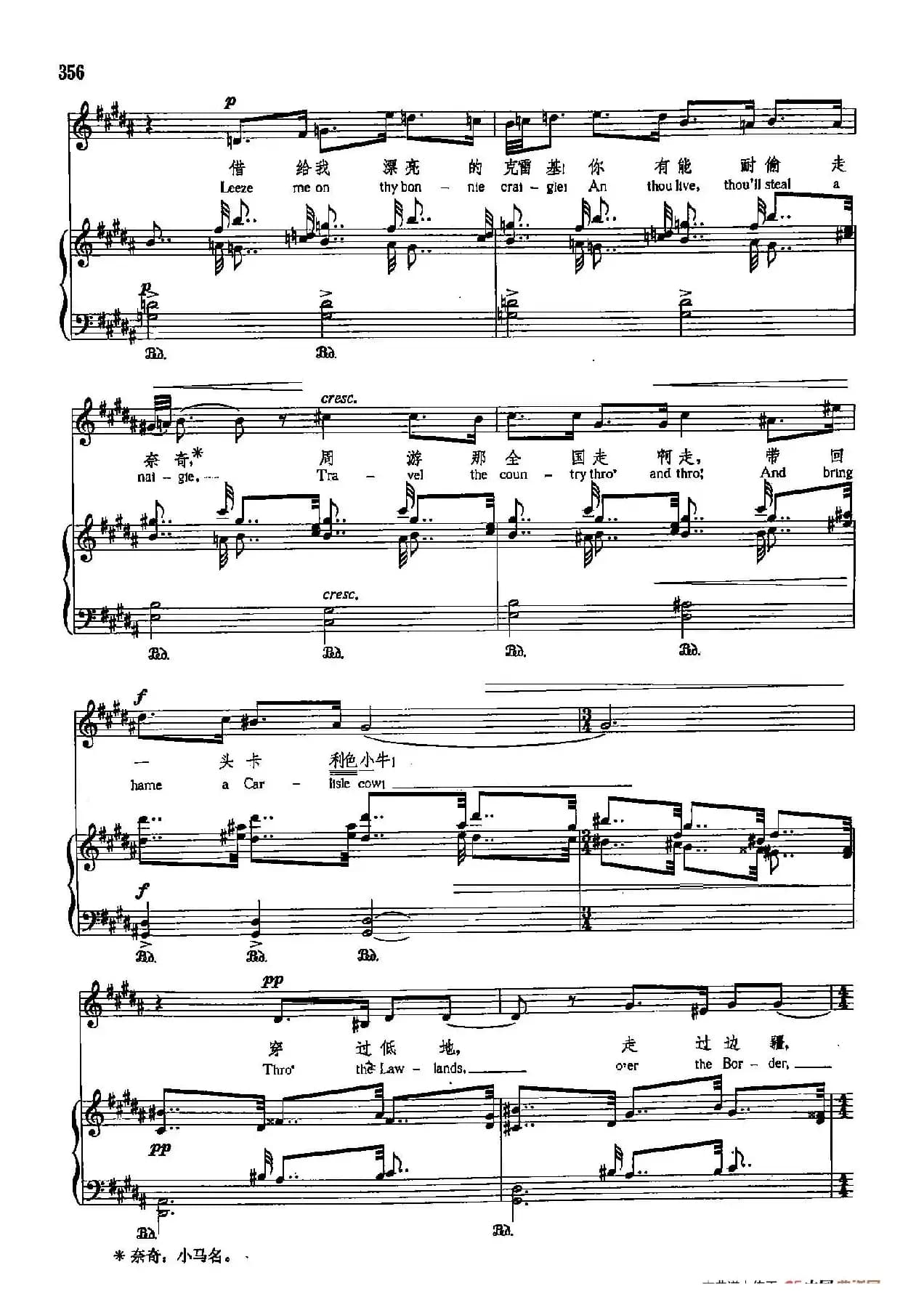 声乐教学曲库5-83高地呗喽（正谱） 