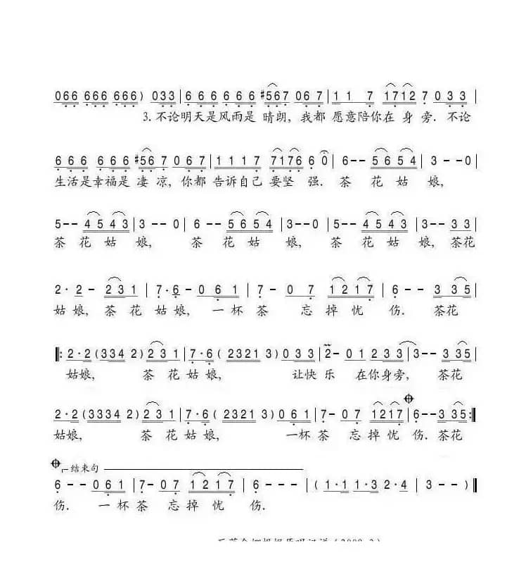 茶花姑娘（俄）