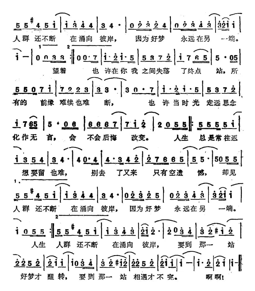 苏芮演唱金曲:车站(电影《富贵列车》主题歌)