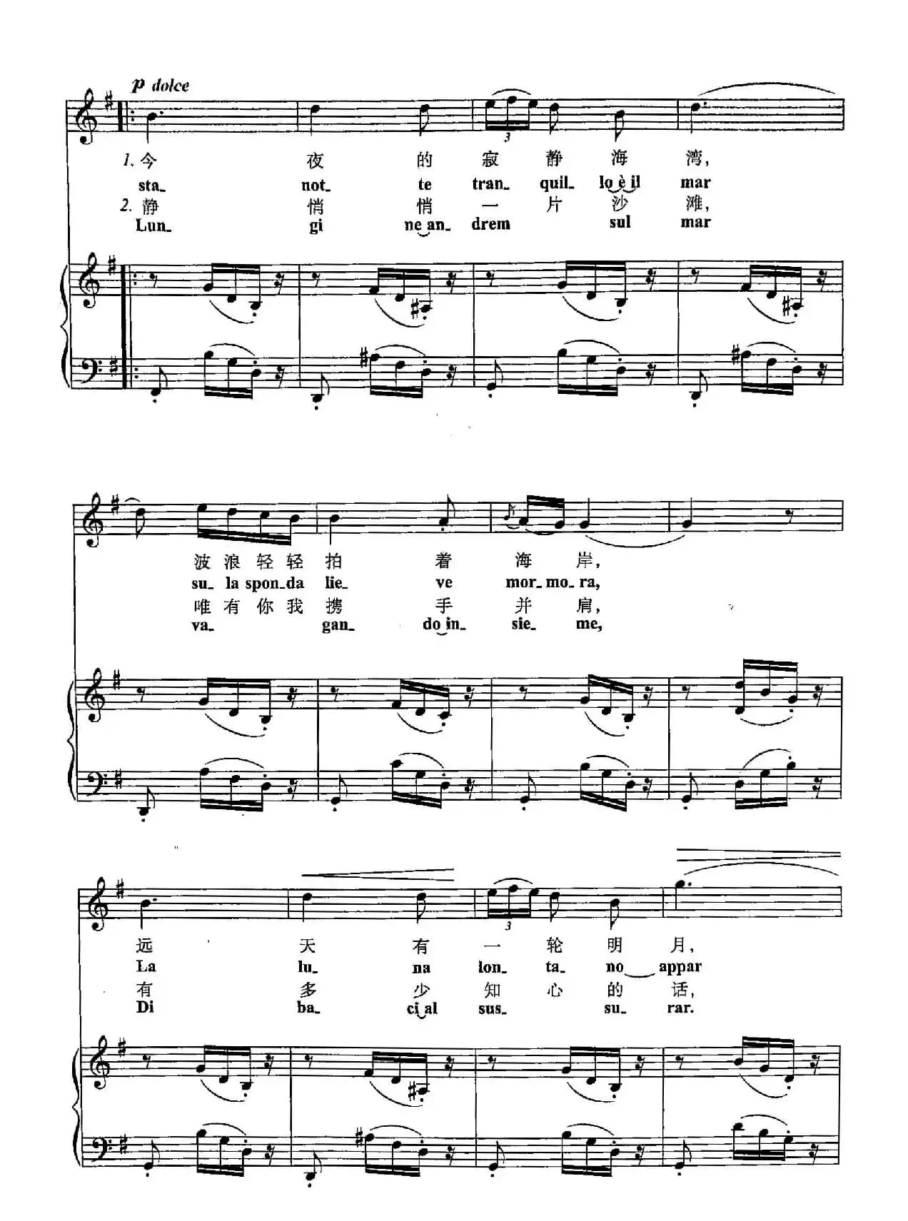 ​[意]3小夜曲（正谱）