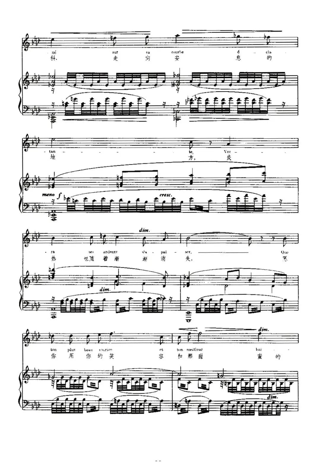 [法]费迪蕾（Phidyle）（中外文对照、正谱）