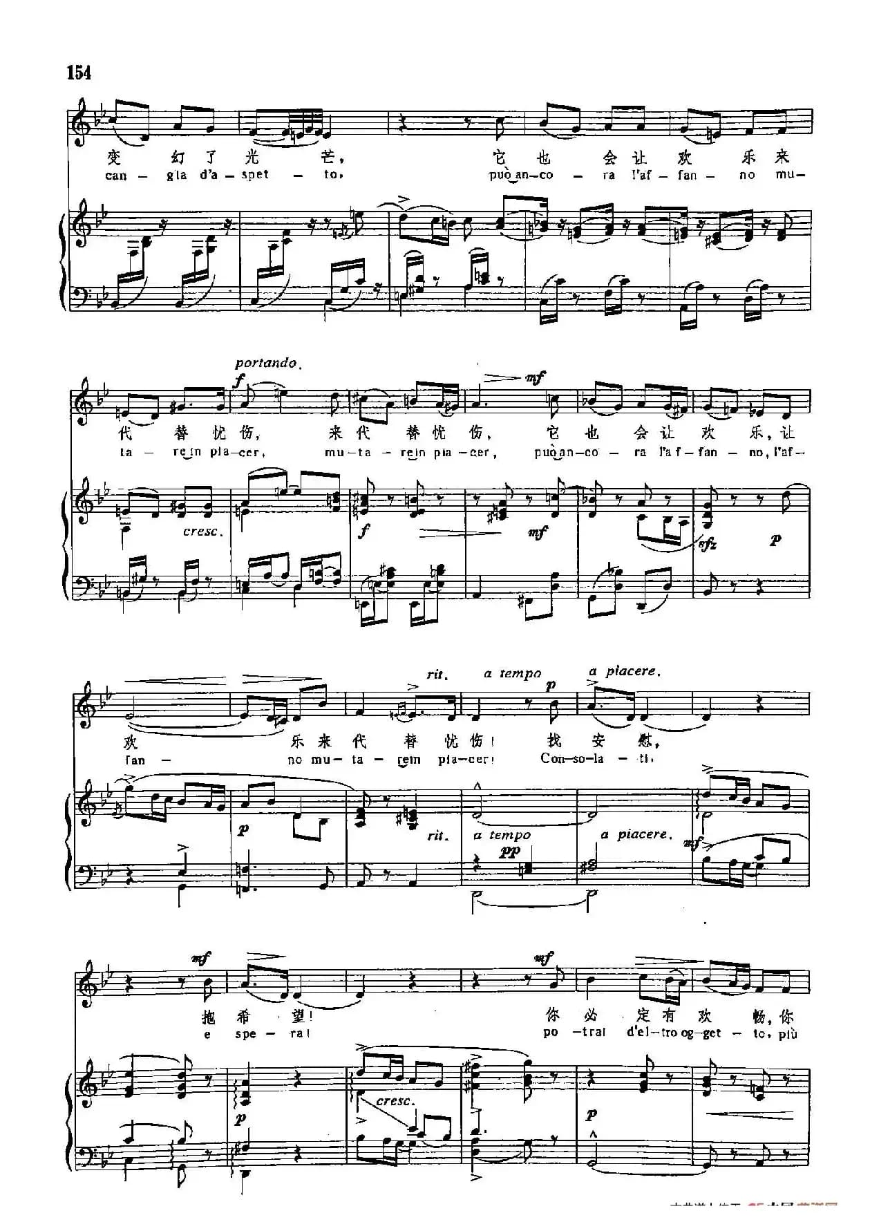 声乐教学曲库3-[意]34找安慰，抱希望（正谱）