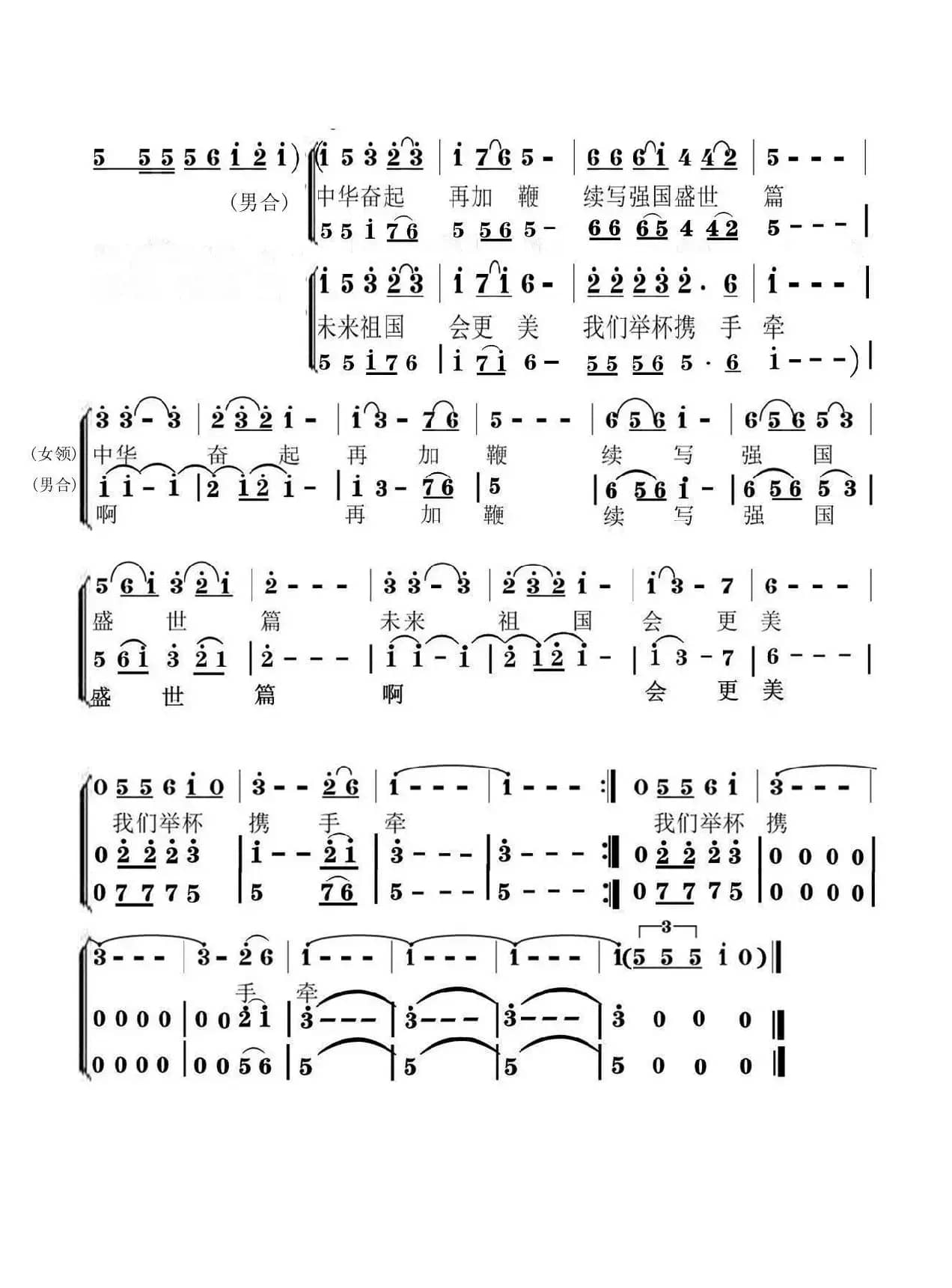 《祖国会更美》