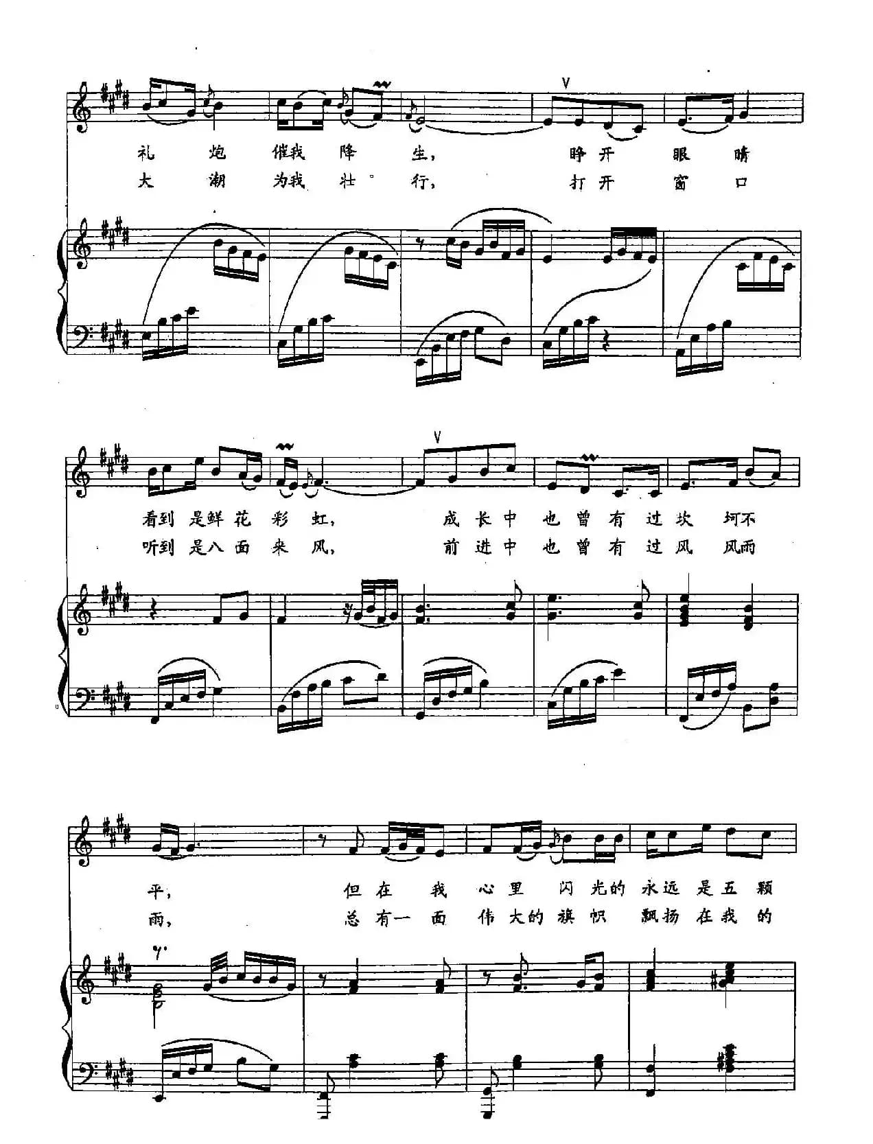 7我与祖国同行(双谱)