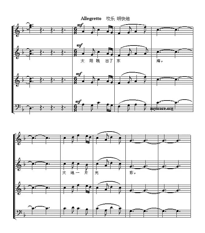 祖国颂（乔羽词 刘炽曲、五线谱）