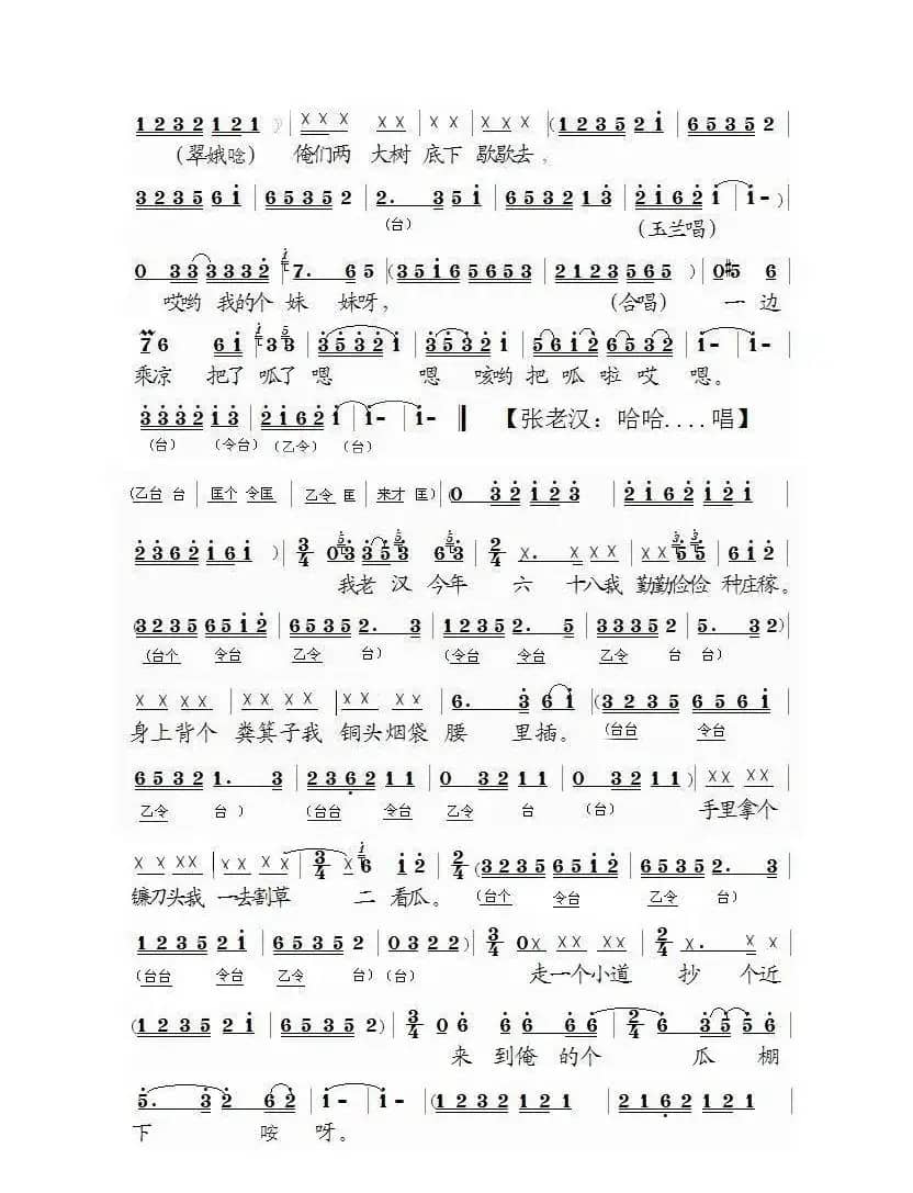 [泗州戏]拾棉花