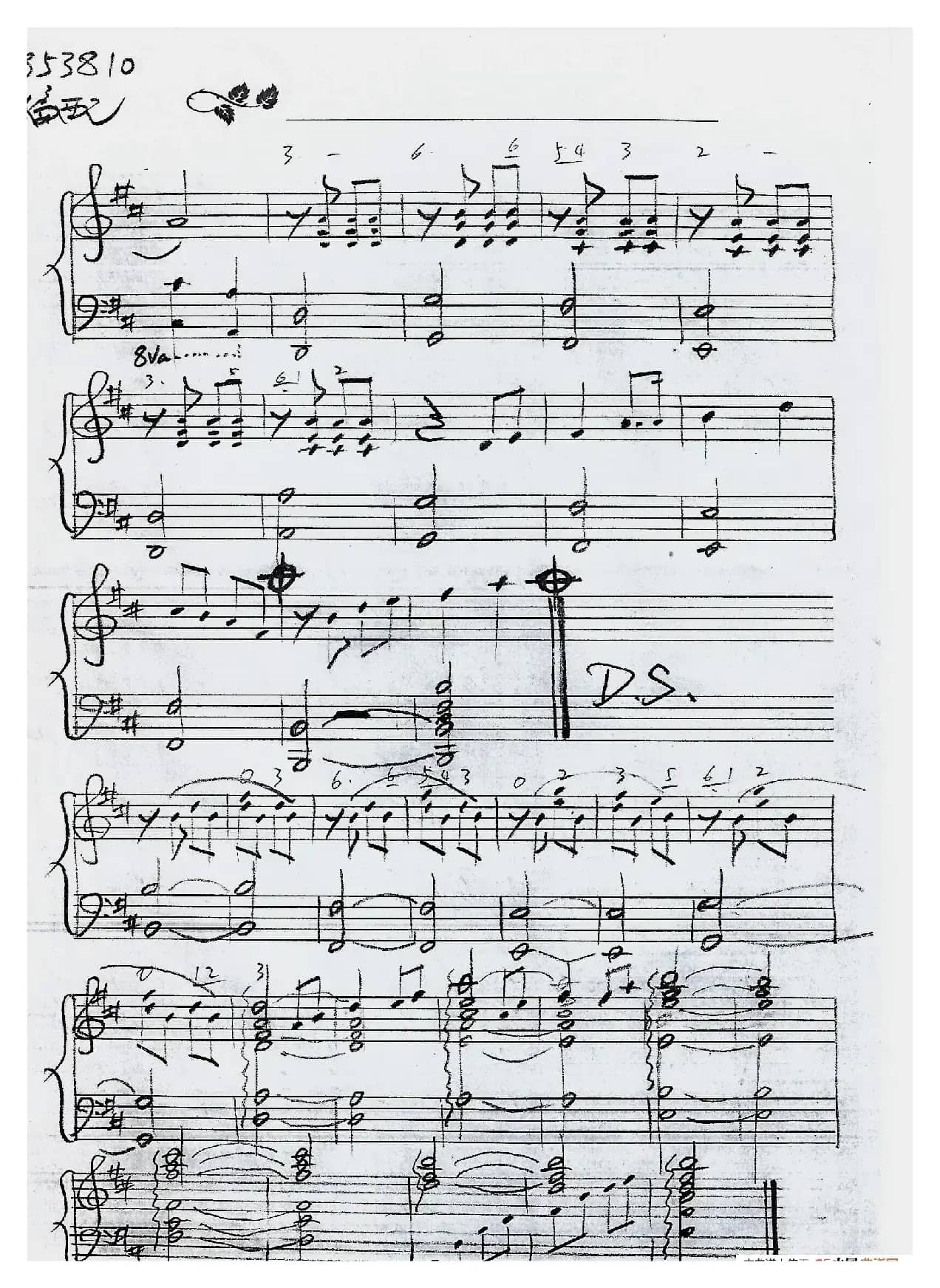 让我们荡起双桨（林华编合唱）