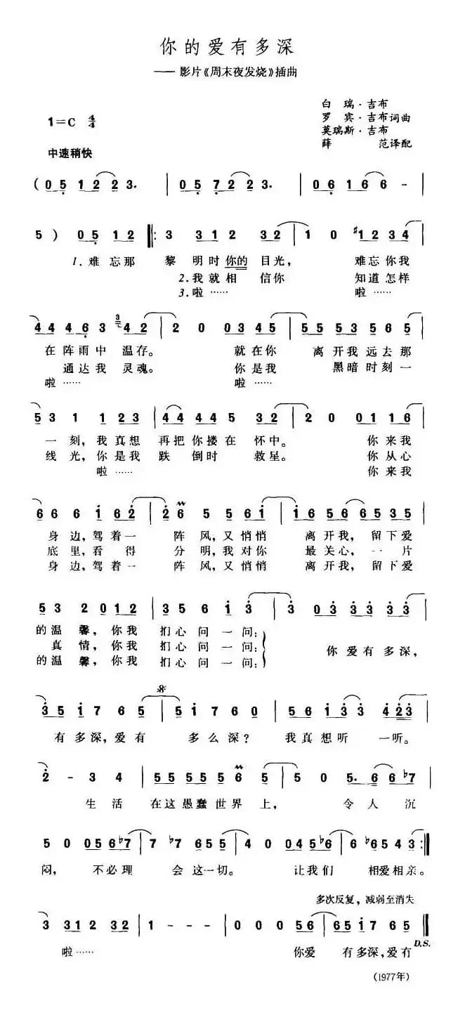 [美] 你的爱有多深