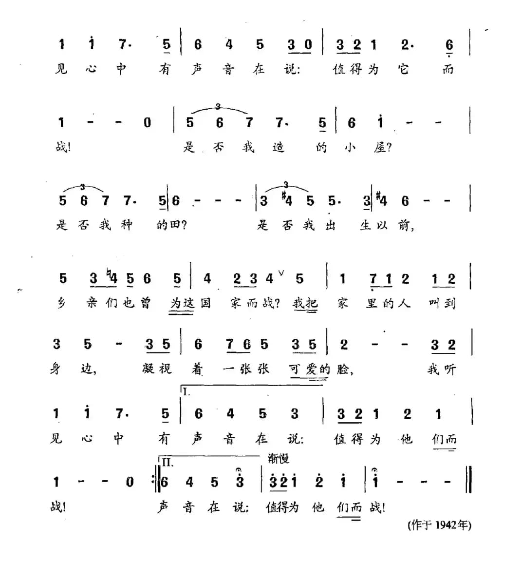 值得为它而战（美）