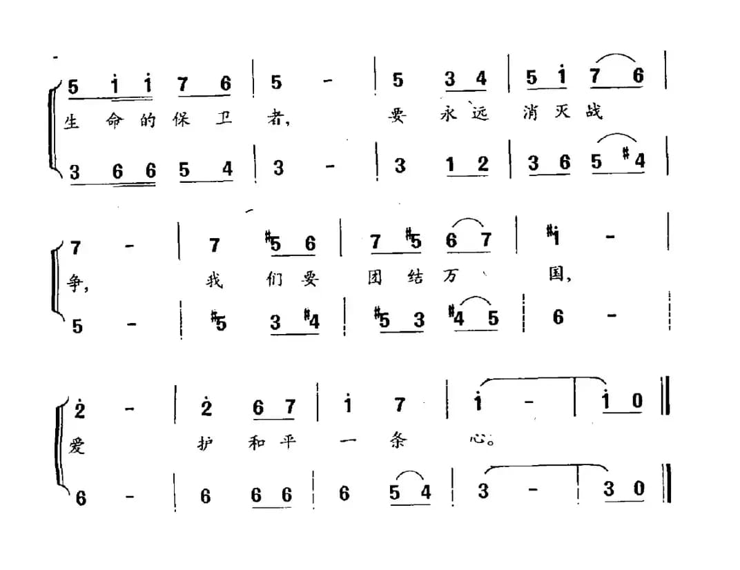 [俄]和平歌（合唱）